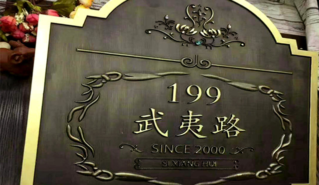 常用的标牌材料有哪些？
