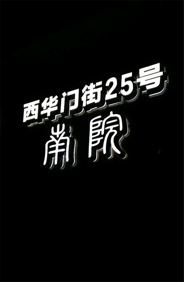 奔流标识形象墙
