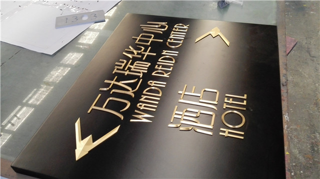 奔流标识金属字