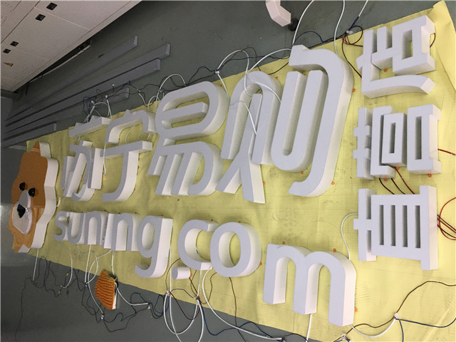 奔流标识发光字
