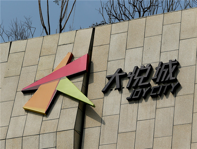 发光字