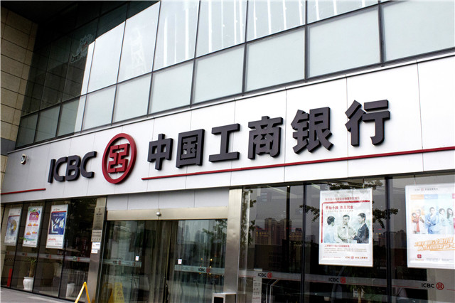 工商银行 店招店牌