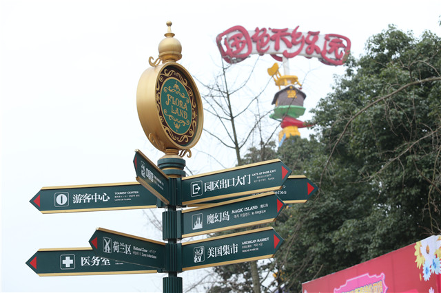 路边指示牌