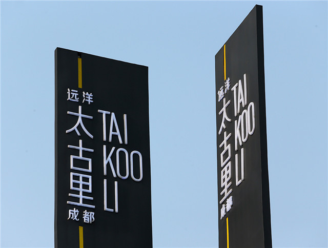 奔流标识精神堡垒
