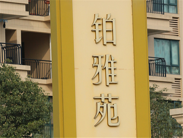 奔流标识精神堡垒