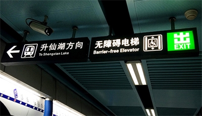 成都城市智能交通建设
