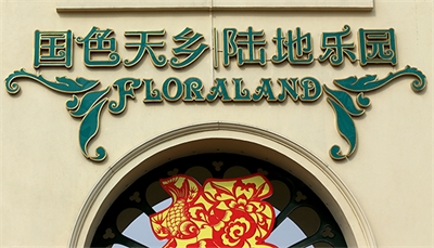 广告公司的状态与未来