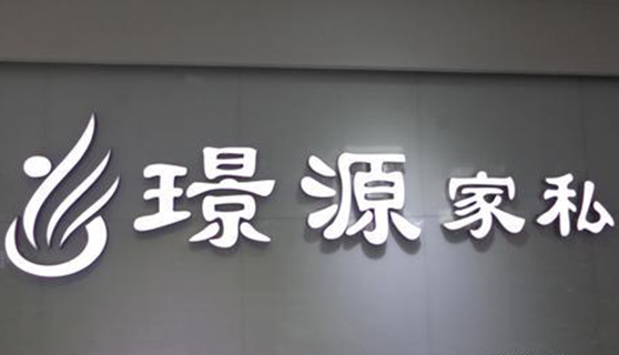 成都标识标牌