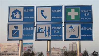 成都应急避难标识更新了