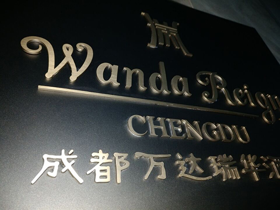 标识标牌厂家
