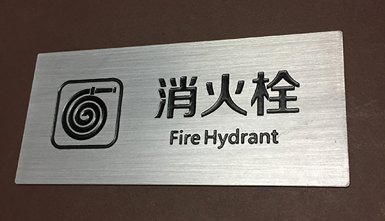标识标牌厂家