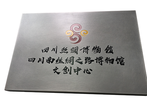 标识标牌厂家