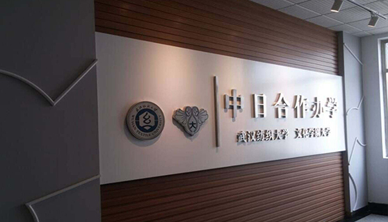 形象墙