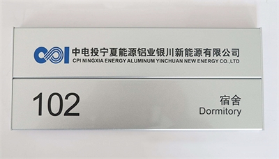 铝合金标识