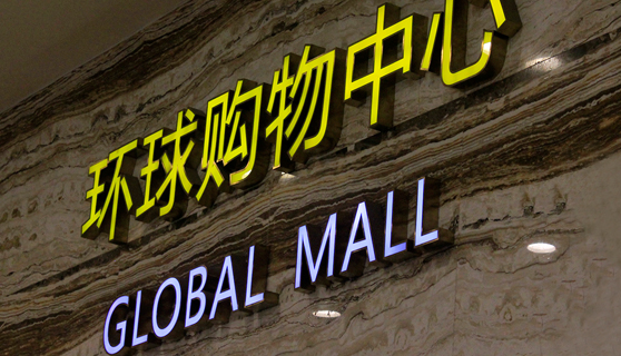 标识标牌厂家