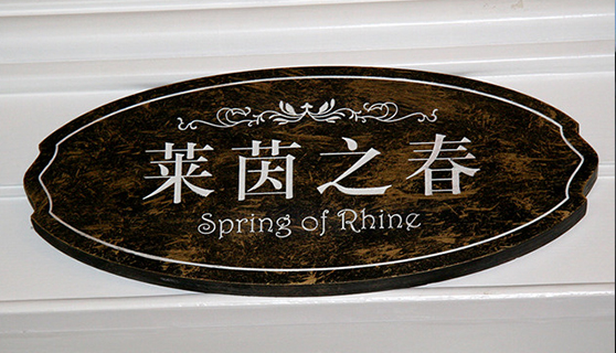 标识标牌厂家