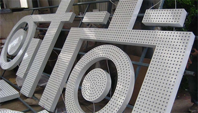 冲孔发光字比吸塑字好在哪里？
