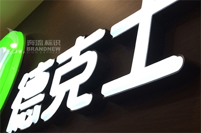 如果没有标识牌我们的生活会怎么样？