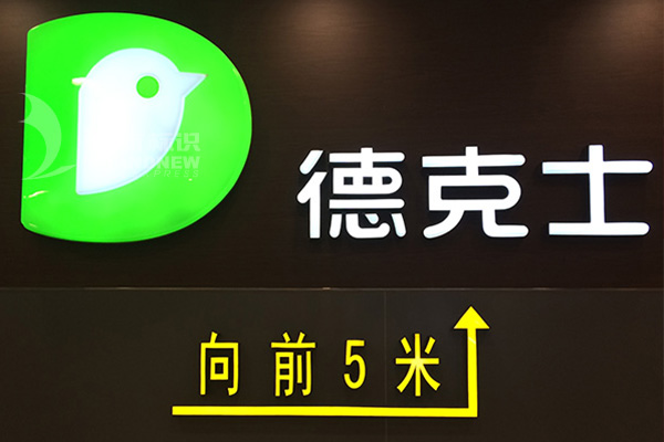 标识牌