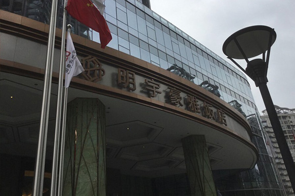 发光字