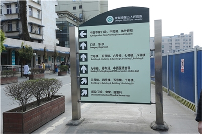 医院标识标牌应具备的特点有哪些？