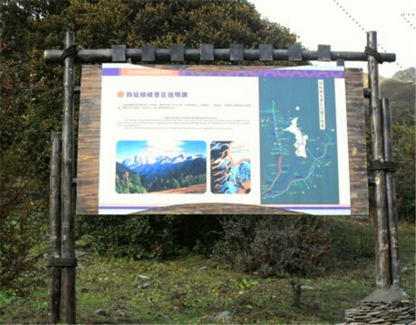 景区宣传栏