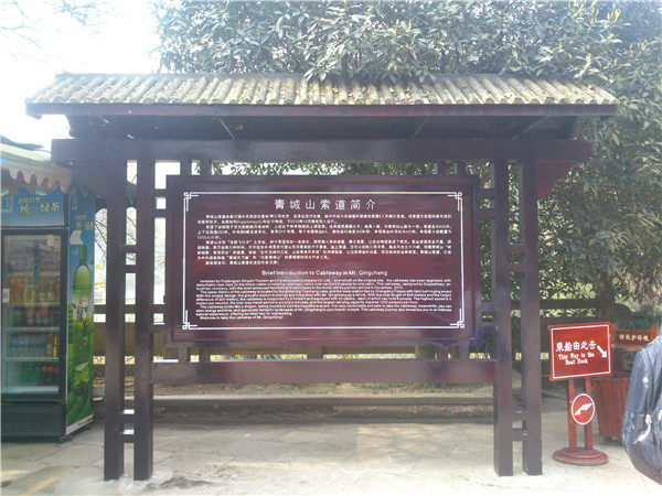 景区标识系统