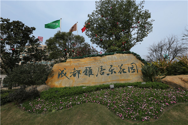 房地产标识标牌