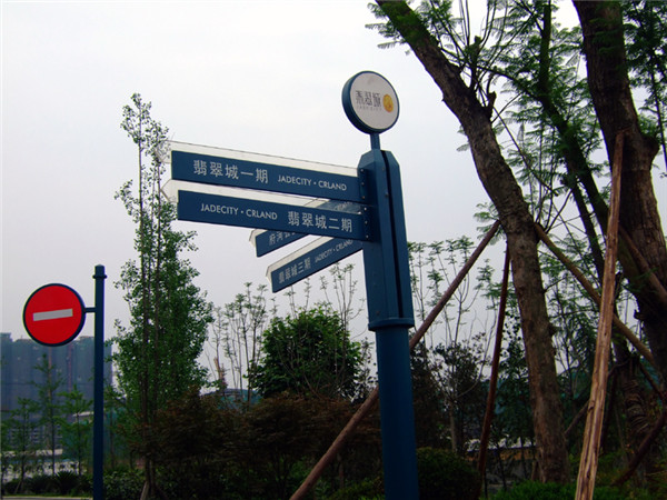 房地产标识标牌