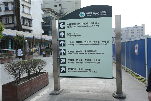 医院导视牌
