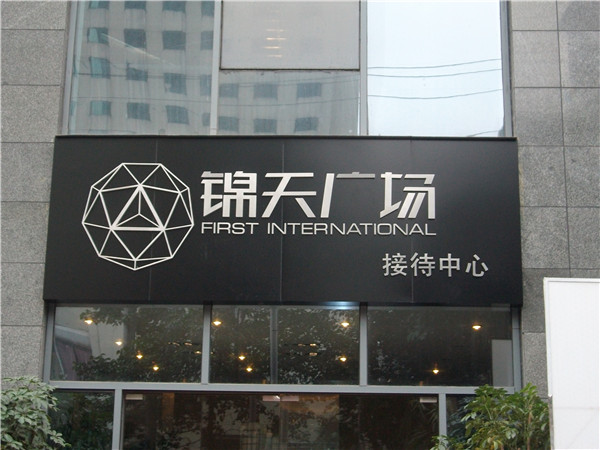 标识牌