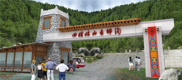 四姑娘山景区