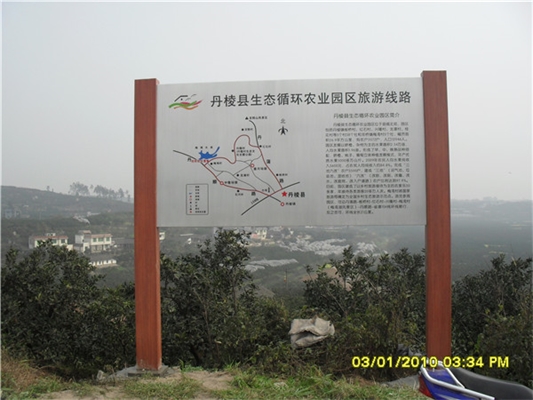 丹棱旅游环线