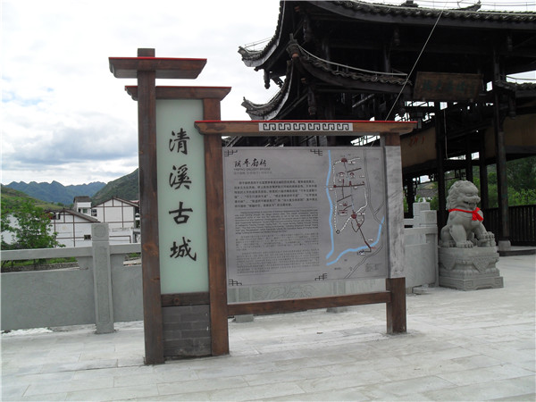 成都青溪古镇